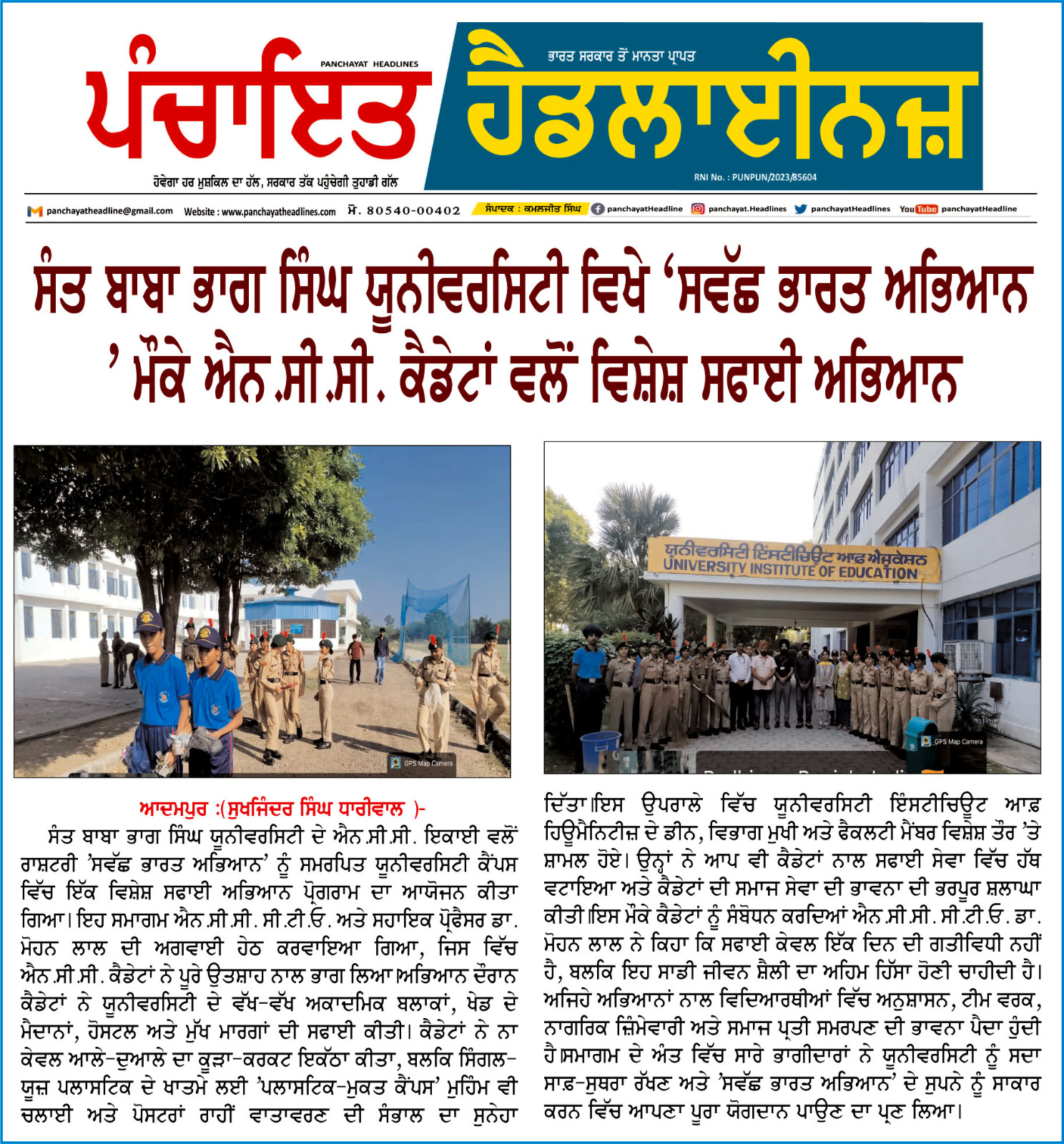 NCC Achievement Event 4